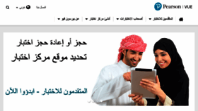 What Pearsonvue.ae website looked like in 2017 (8 years ago)