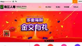 What Prlife.com.cn website looked like in 2017 (6 years ago)