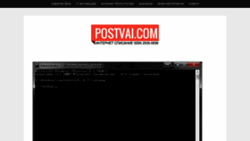 What Postvai.com website looked like in 2017 (6 years ago)
