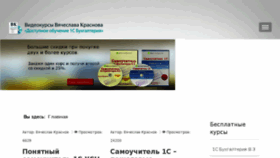 What Profbuh1c.ru website looked like in 2017 (6 years ago)