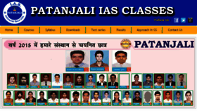 What Patanjaliias.in website looked like in 2017 (9 years ago)