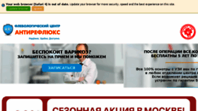 What Phleboscience.ru website looked like in 2017 (6 years ago)