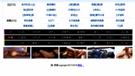 What Packpack.net.cn website looked like in 2017 (8 years ago)