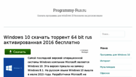 What Programmy-rus.ru website looked like in 2017 (6 years ago)