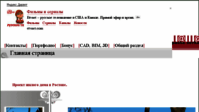 What Pasha-sevkav.ru website looked like in 2017 (6 years ago)