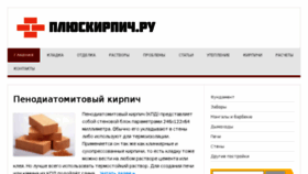 What Pluskirpich.ru website looked like in 2017 (6 years ago)