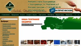 What Piastrella.info website looked like in 2017 (6 years ago)