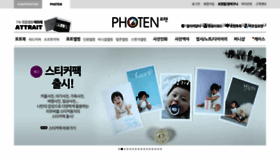 What Photen.co.kr website looked like in 2017 (6 years ago)