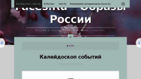 What Profits.ru website looked like in 2017 (6 years ago)