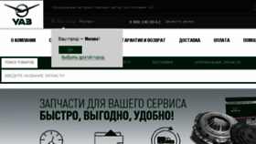 What Parts.uaz.ru website looked like in 2017 (6 years ago)