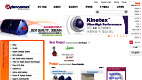 What Phenomenex.co.kr website looked like in 2017 (6 years ago)