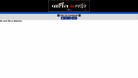 What Patilmarathi.com website looked like in 2017 (6 years ago)