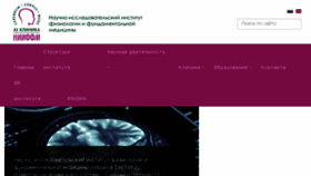 What Physiol.ru website looked like in 2017 (6 years ago)