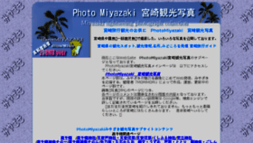 What Pmiyazaki.com website looked like in 2017 (6 years ago)