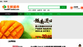What Pingouhk.com website looked like in 2017 (6 years ago)