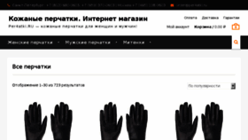 What Per4atki.ru website looked like in 2017 (6 years ago)