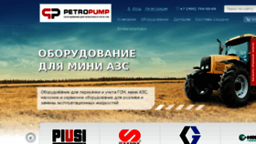 What Petropump.ru website looked like in 2017 (6 years ago)