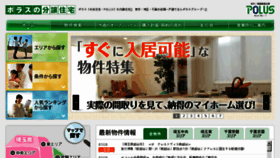 What Polus-kodate.jp website looked like in 2017 (6 years ago)