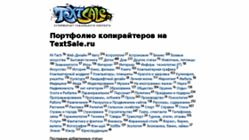 What Prodamtext.ru website looked like in 2017 (6 years ago)