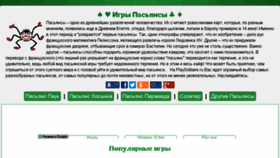 What Playsolitaire.ru website looked like in 2017 (8 years ago)