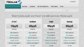 What Pgonline.ru website looked like in 2017 (7 years ago)