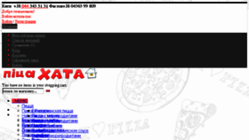 What Pizza-hata.com.ua website looked like in 2017 (6 years ago)