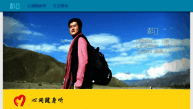 What Pengjun.com website looked like in 2017 (6 years ago)