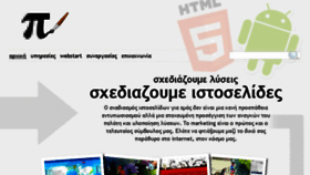 What Pinet.gr website looked like in 2017 (6 years ago)