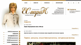 What Pariki.dp.ua website looked like in 2017 (6 years ago)
