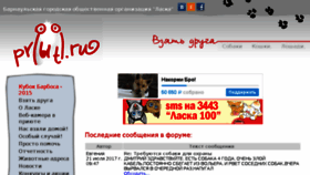 What Priuti.ru website looked like in 2017 (6 years ago)