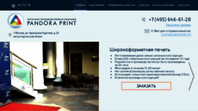 What Pandoraprint.ru website looked like in 2017 (6 years ago)