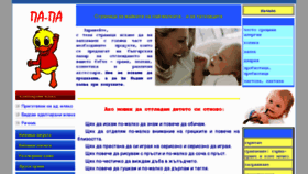 What Papa-bebe.com website looked like in 2011 (12 years ago)
