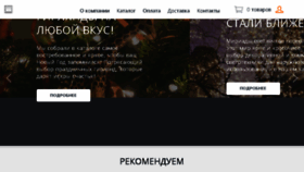 What Profneon.ru website looked like in 2017 (6 years ago)