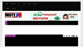 What Poetrylibrary.ru website looked like in 2017 (6 years ago)