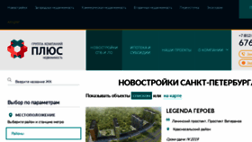 What Plus78.ru website looked like in 2017 (6 years ago)