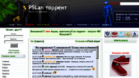What Pslan.com website looked like in 2017 (7 years ago)