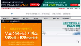 What Payapp.co.kr website looked like in 2017 (6 years ago)