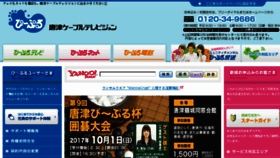 What People-i.ne.jp website looked like in 2017 (6 years ago)