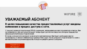 What Pppoe2dhcp.netbynet.ru website looked like in 2017 (6 years ago)