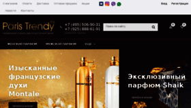 What Paris-trendy.ru website looked like in 2017 (6 years ago)