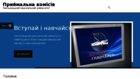 What Prk.khnu.km.ua website looked like in 2017 (6 years ago)
