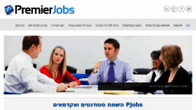 What Premierjobs.co.il website looked like in 2017 (6 years ago)