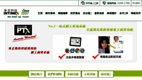 What Ptx.hk website looked like in 2017 (8 years ago)