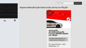 What Phukej.com website looked like in 2017 (6 years ago)