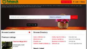 What Pahasu.lk website looked like in 2017 (9 years ago)