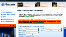 What Prostodom.ua website looked like in 2017 (6 years ago)