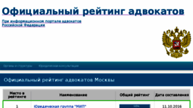 What Palata-advokatov.ru website looked like in 2017 (6 years ago)