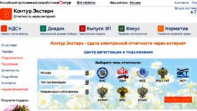 What Pro-kontur.ru website looked like in 2017 (6 years ago)