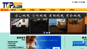 What Pvc-sujiao-diban.com website looked like in 2017 (6 years ago)