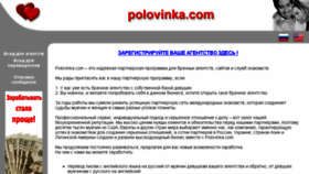 What Polovinka.com website looked like in 2017 (6 years ago)